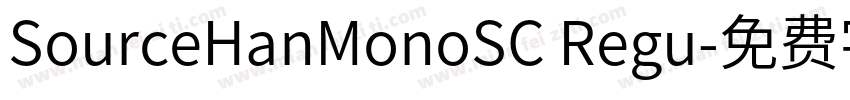 SourceHanMonoSC Regu字体转换